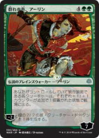 楽天市場 アーリン コード Mtgの通販 楽天市場 アーリン コード Mtgの通販