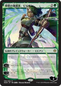 楽天市場 ビビアン Mtgの通販