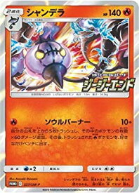 楽天市場 ポケモンカード シャンデラの通販 楽天市場 ポケモンカード シャンデラの通販
