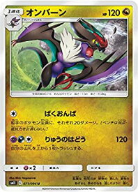 楽天市場 ポケモンカードゲーム 竜の通販