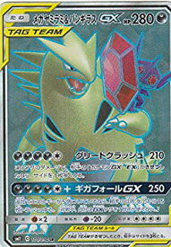 【中古】ポケモンカードゲーム SM11 101/094 メガヤミラミ＆バンギラスGX 悪 (SR スーパーレア) 拡張パック ミラクルツイン