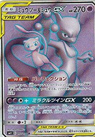 【中古】ポケモンカードゲーム SM11 097/094 ミュウツー＆ミュウGX 超 (SR スーパーレア) 拡張パック ミラクルツイン