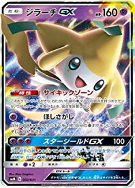 楽天市場 ポケモン ジラーチの通販