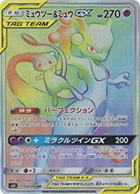 楽天市場 ポケモンカード ミュウツー ミュウの通販 楽天市場 ポケモンカード ミュウツー ミュウの通販