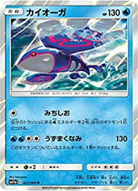 楽天市場 ポケモン カード カイオーガの通販