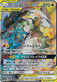 楽天市場 ポケモンカード レシラム ゼクロムの通販