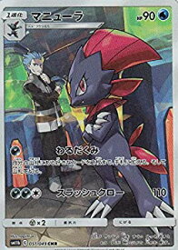 楽天市場 ポケモンカード マニューラ Chrの通販
