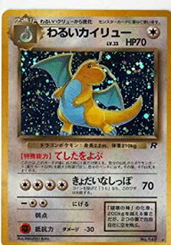 【中古】ポケモンカードゲーム 01n149 わるいカイリュー （特典付：限定スリーブ オレンジ、希少カード画像） 《ギフト》