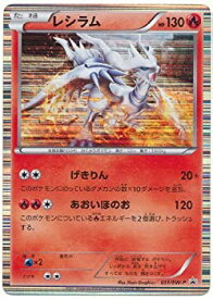 楽天市場 ポケモンカード レシラムの通販