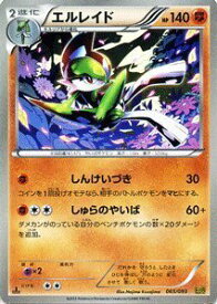 楽天市場 ポケカ エルレイドの通販