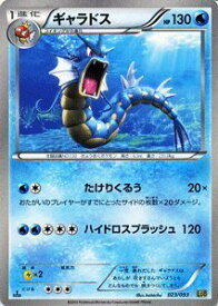 楽天市場 ギャラドス ポケモンカードの通販 楽天市場 ギャラドス ポケモンカードの通販