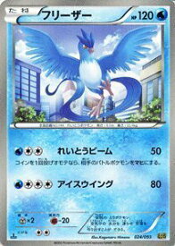 楽天市場 フリーザー ポケカの通販 楽天市場 フリーザー ポケカの通販