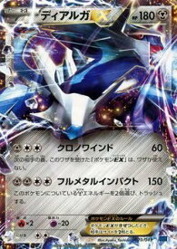 楽天市場 ポケモンカード ディアルガの通販