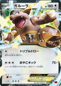 楽天市場 ポケモンカード ガルーラ ホビー の通販