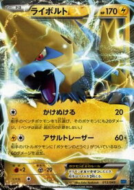 楽天市場 ポケモンカード ライボルトの通販 楽天市場 ポケモンカード ライボルトの通販