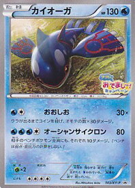 楽天市場 ポケモン カード カイオーガの通販