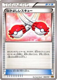 楽天市場 ポケモンカード レスキューの通販 楽天市場 ポケモンカード レスキューの通販