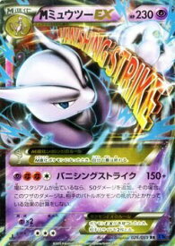 楽天市場 ポケモンカード ミュウツーexの通販