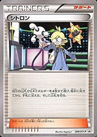 楽天市場 ポケモン シトロンの通販 楽天市場 ポケモン シトロンの通販
