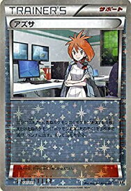 楽天市場 ポケモンカード アズサの通販