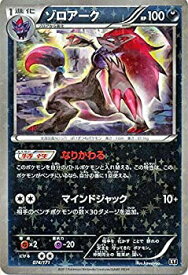楽天市場 ポケモンカード ゾロアークの通販
