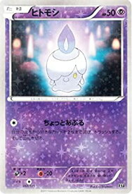 楽天市場 ポケモン ヒトモシの通販