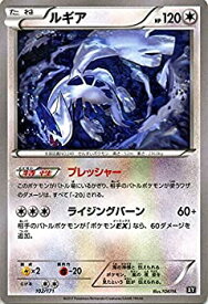 楽天市場 ポケモンカード ルギア ホビー の通販