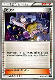 楽天市場 カリン ポケモンカードの通販