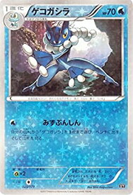 楽天市場 ポケモン ゲコガシラの通販
