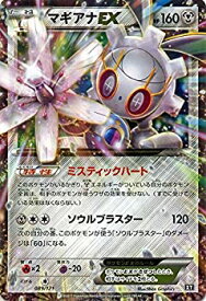 楽天市場 マギアナ ポケモンカードの通販
