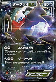 楽天市場 ダークライ ポケモンカードの通販 楽天市場 ダークライ ポケモンカードの通販