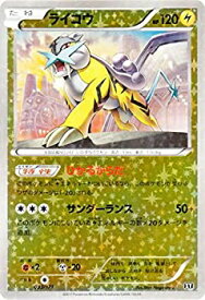 楽天市場 ポケモンカード ライコウの通販