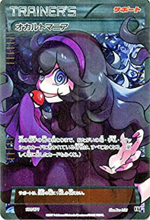 非売品 ポケモンカード オカルトマニア Sr仕様 Productor Com Uy