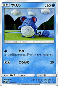 楽天市場 ポケモンカード マリルの通販 楽天市場 ポケモンカード マリルの通販
