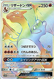 楽天市場 ポケモン カード リザードンgxの通販