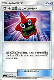 楽天市場 ポケモンカード ロトム図鑑の通販