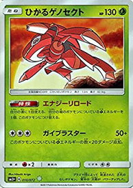 楽天市場 ポケモンカード ひかるゲノセクトの通販