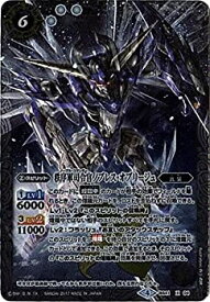 【中古】バトルスピリッツ/煌臨編 第2章：蒼キ海賊/BS41-X04秩序軍司令官ノブレス・オブリージュX