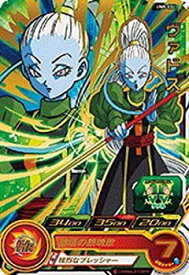 楽天市場 ドラゴンボールヒーローズ ヴァドスの通販