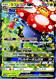 楽天市場 ポケモンカード ラフレシアの通販