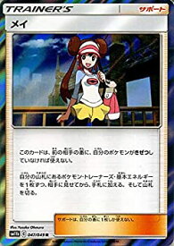 楽天市場 ポケモンカード メイの通販 楽天市場 ポケモンカード メイの通販