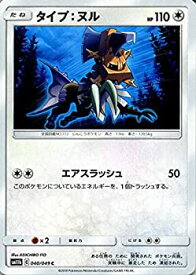 楽天市場 タイプ ヌル ポケモンの通販
