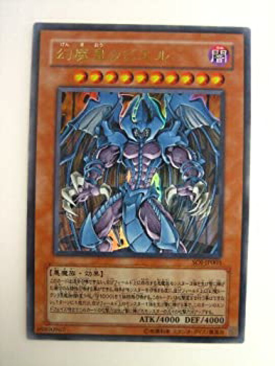 楽天市場 中古 遊戯王ocg 幻魔皇ラビエル げんまおうらびえる シャドウ オブ インフィニティ アルティメットレア オマツリライフ別館