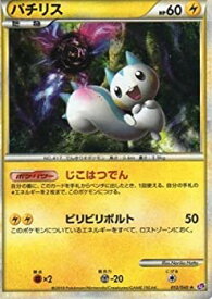 楽天市場 ポケモンカード パチリスの通販