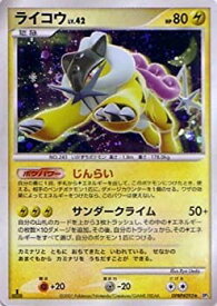 楽天市場 ポケモンカード ライコウの通販 楽天市場 ポケモンカード ライコウの通販