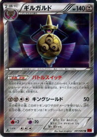 楽天市場 ギルガルド Xyの通販