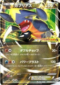 楽天市場 ポケモンカード ガブリアスexの通販 楽天市場 ポケモンカード ガブリアスexの通販