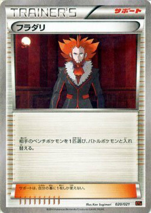 楽天市場 中古 ポケモンカードxy フラダリ メガバトルデッキ60 Mリザードンex シングルカード オマツリライフ別館