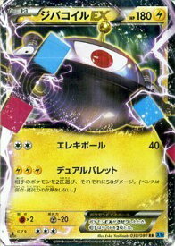 楽天市場 ポケモンカード ジバコイルの通販