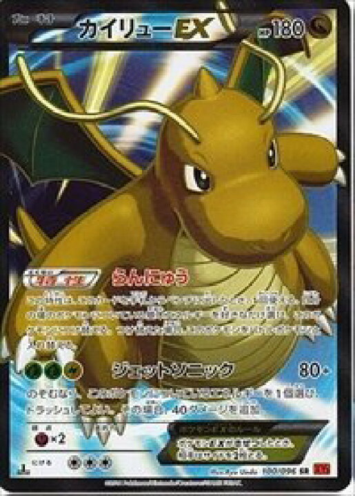 楽天市場 中古 ポケモンカードゲーム Xy ライジングフィスト カイリューex Sr たね 100 096 Xy3 オマツリライフ別館 楽天市場 中古 ポケモンカードゲーム Xy ライジングフィスト カイリューex Sr たね 100 096 Xy3 オマツリライフ別館